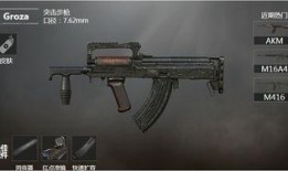 和平精英最新m4爆料,性能升级，战场霸主再升级！