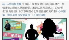 娱乐圈猛料爆料是什么意思,揭秘明星幕后真相